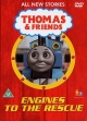 Engines To The Rescue DVD